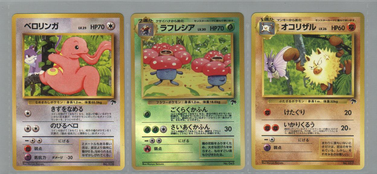 Pokemon Promo Japanese Southern Island-Jungle: 3 trading card