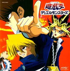 Duel Monsters Sound Duel Vol III Cover